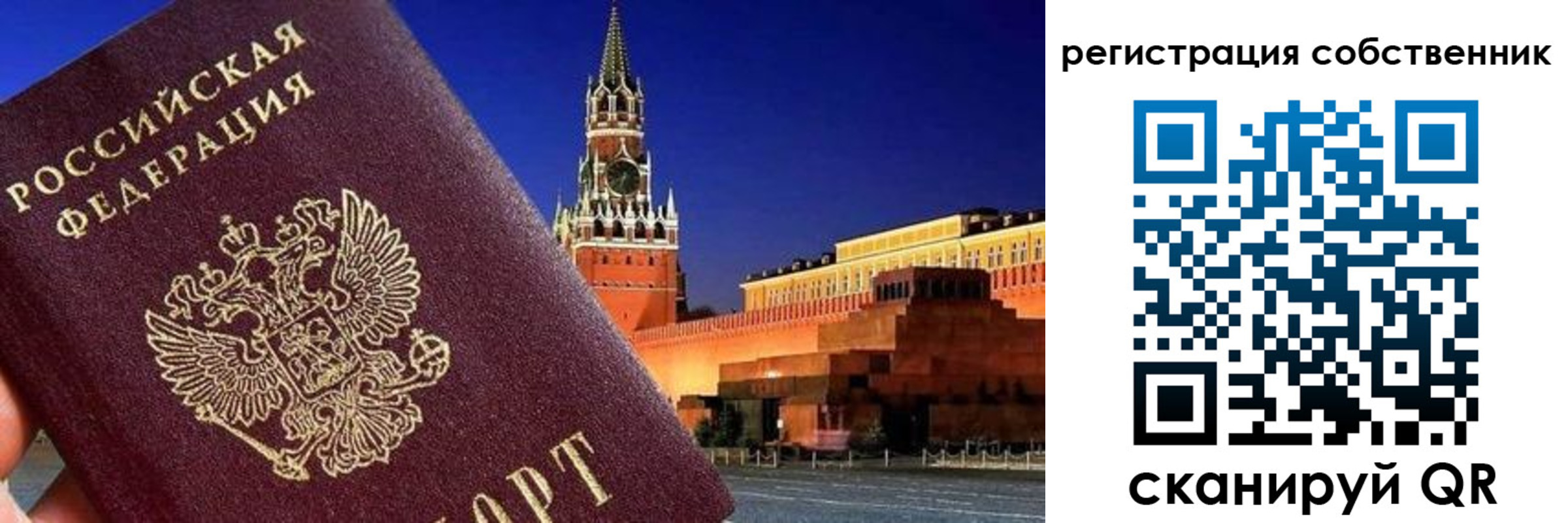 пропишу в квартире в России