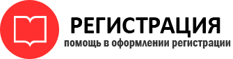 прописка в России id563637